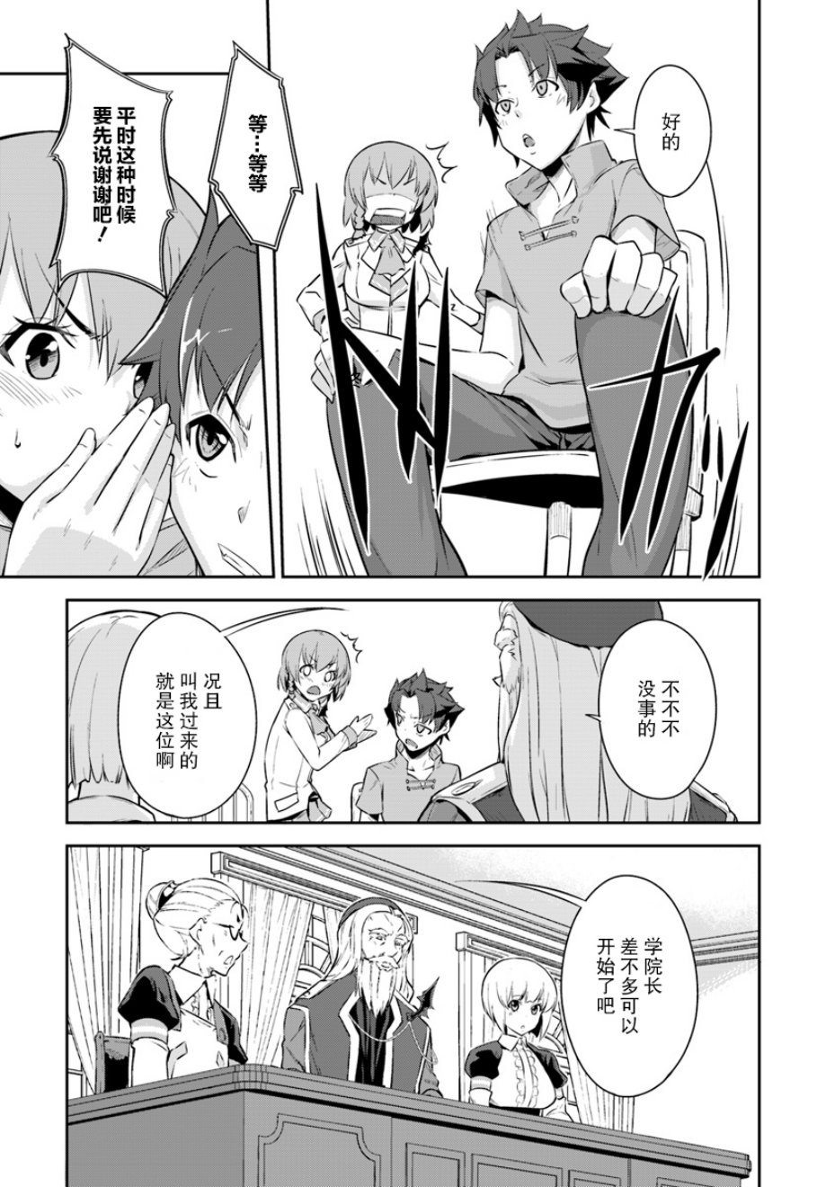 最强乡下龙骑士韩漫全集-第01话无删减无遮挡章节图片 
