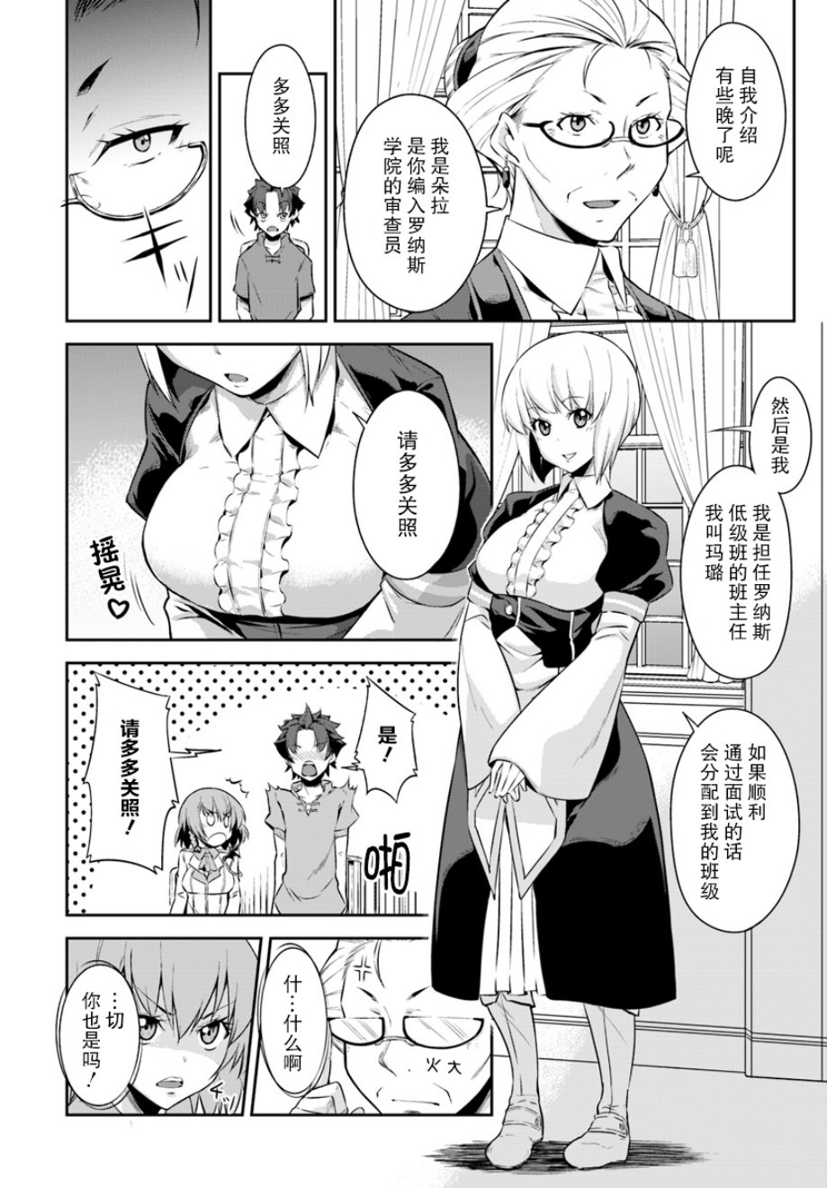 最强乡下龙骑士韩漫全集-第01话无删减无遮挡章节图片 