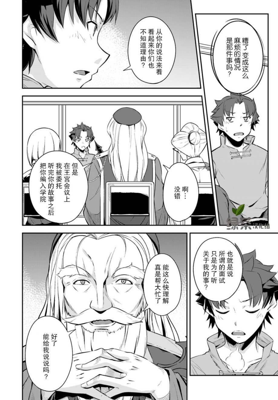 最强乡下龙骑士韩漫全集-第01话无删减无遮挡章节图片 