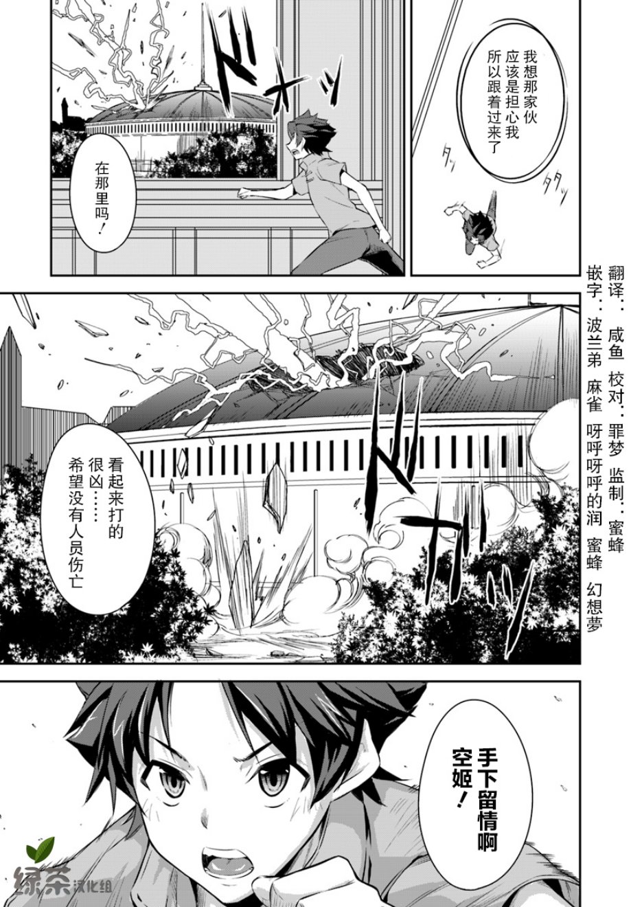 最强乡下龙骑士韩漫全集-第01话无删减无遮挡章节图片 