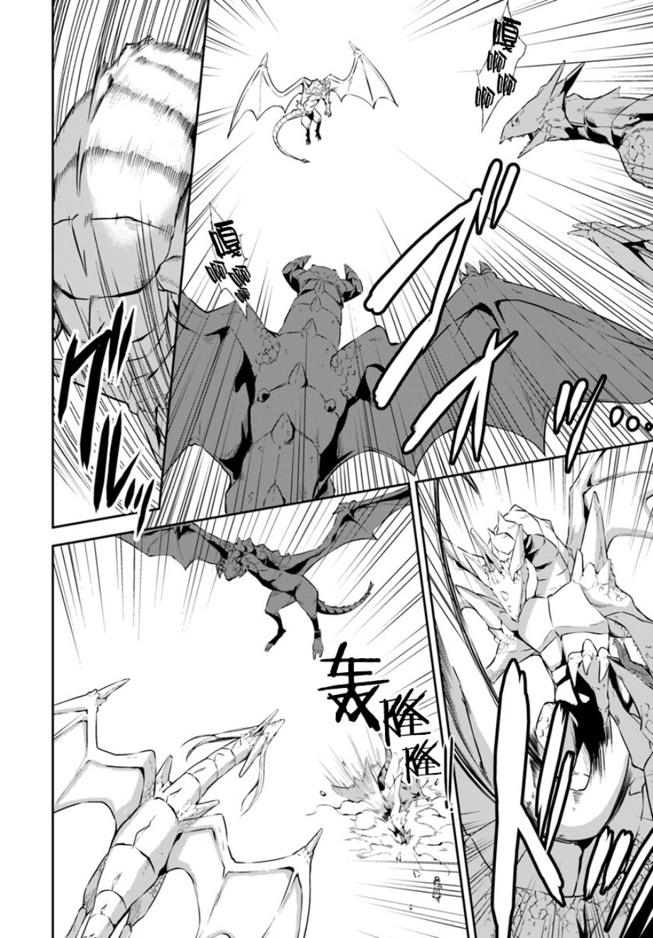 最强乡下龙骑士韩漫全集-第01话无删减无遮挡章节图片 
