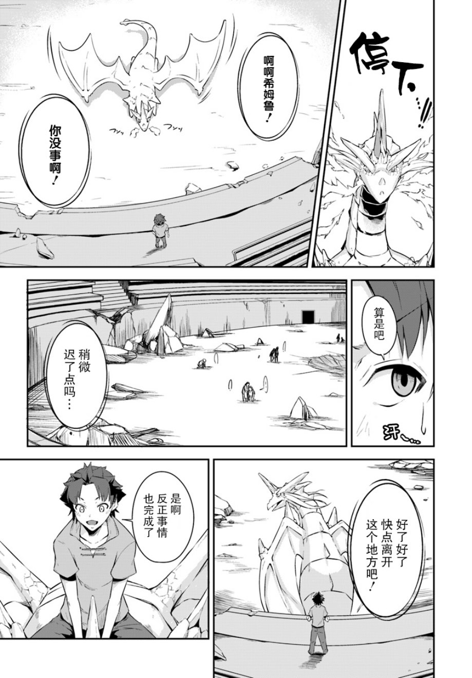 最强乡下龙骑士韩漫全集-第01话无删减无遮挡章节图片 
