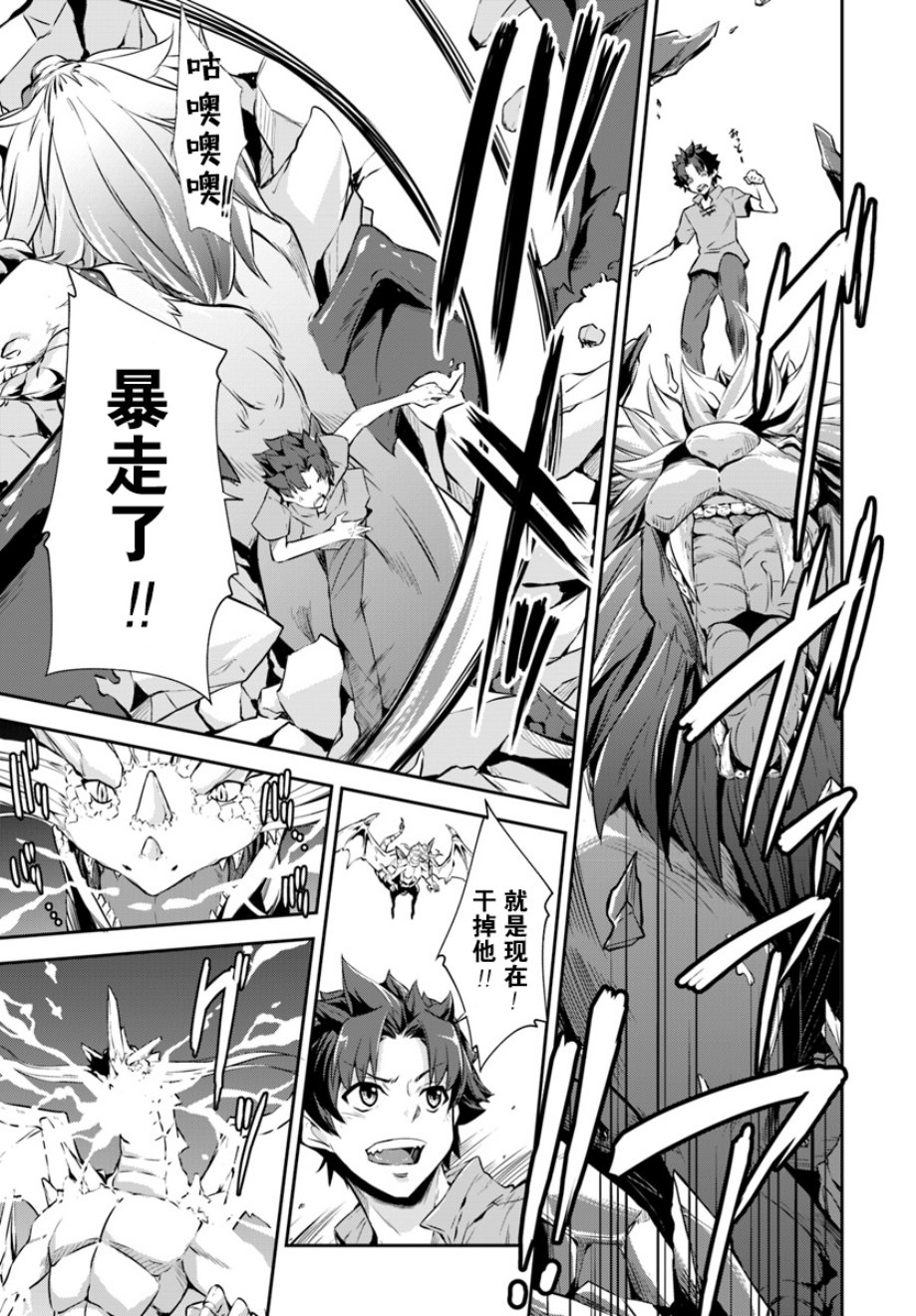 最强乡下龙骑士韩漫全集-第01话无删减无遮挡章节图片 