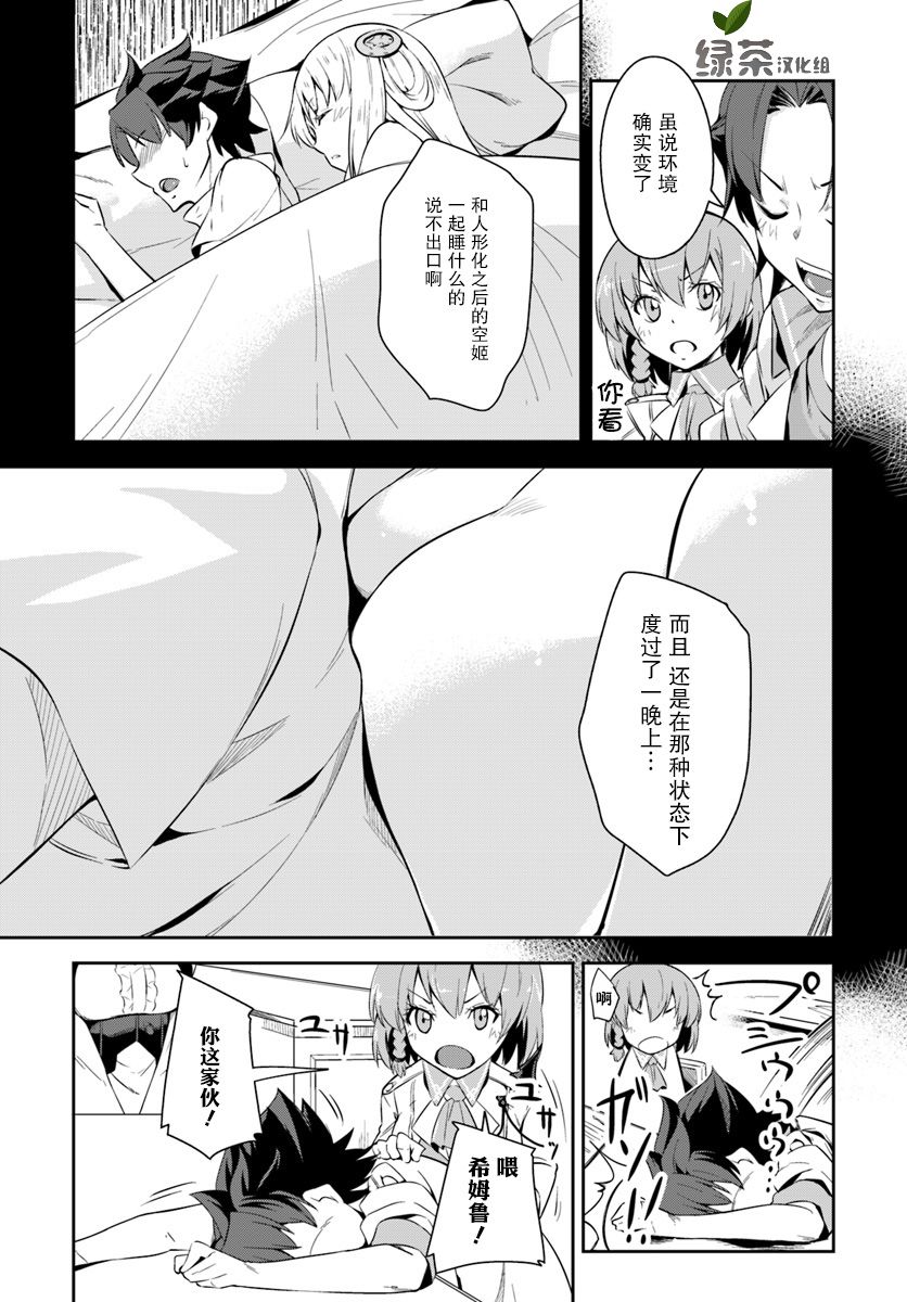 最强乡下龙骑士韩漫全集-第03话无删减无遮挡章节图片 