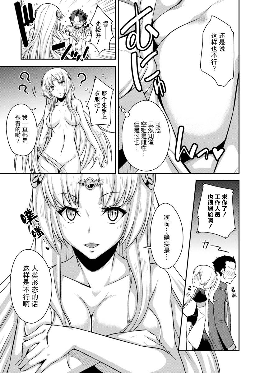 最强乡下龙骑士韩漫全集-第2.2话无删减无遮挡章节图片 