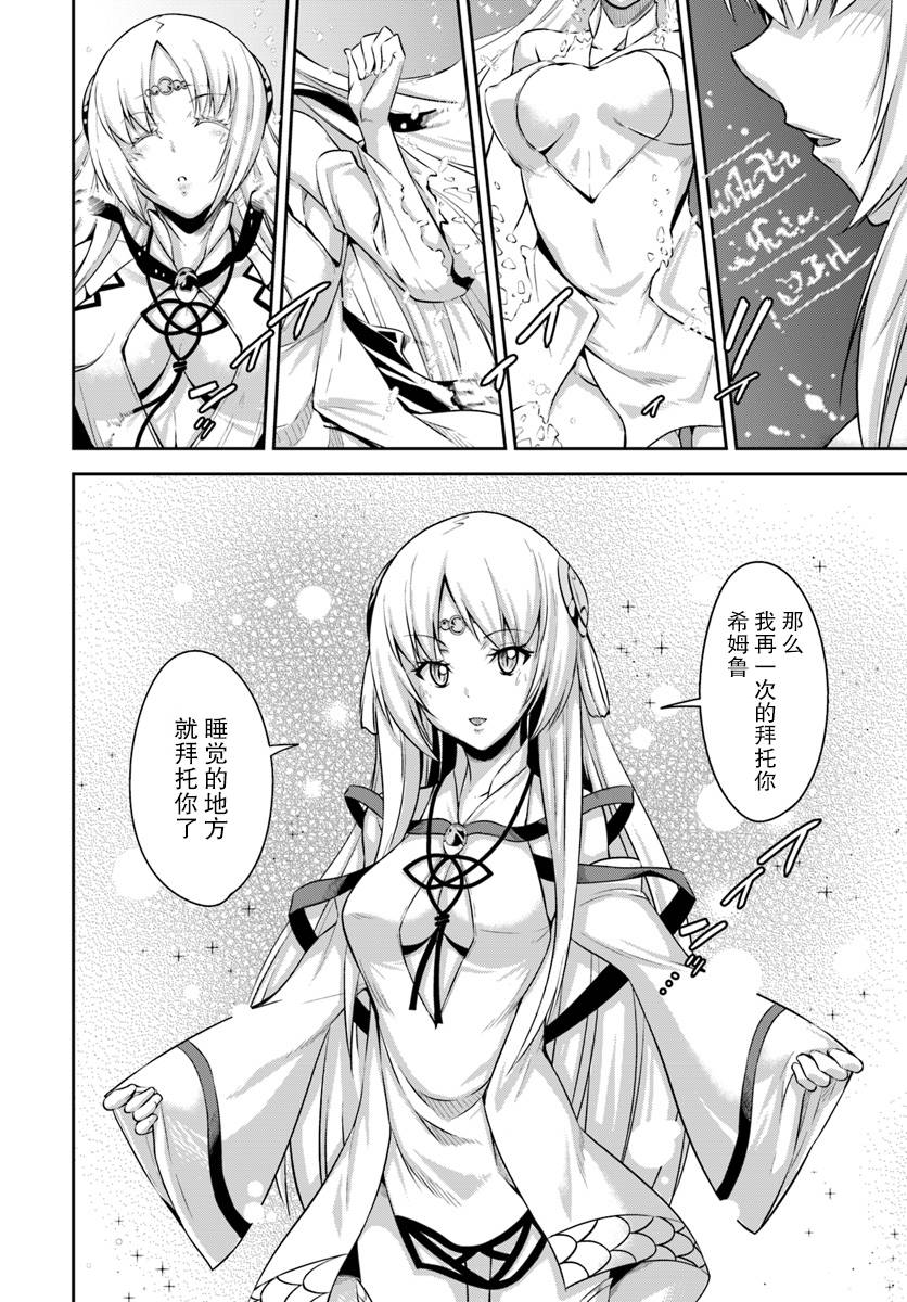 最强乡下龙骑士韩漫全集-第2.2话无删减无遮挡章节图片 