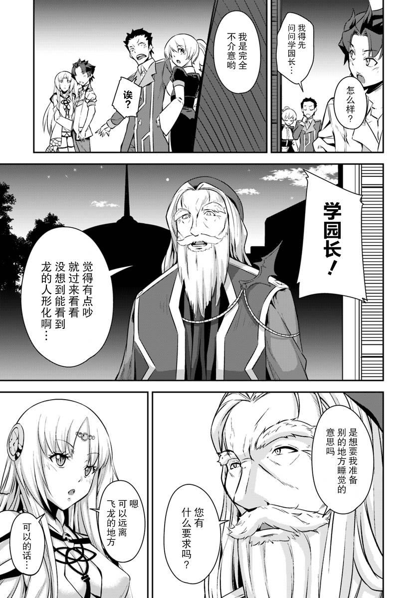 最强乡下龙骑士韩漫全集-第2.2话无删减无遮挡章节图片 