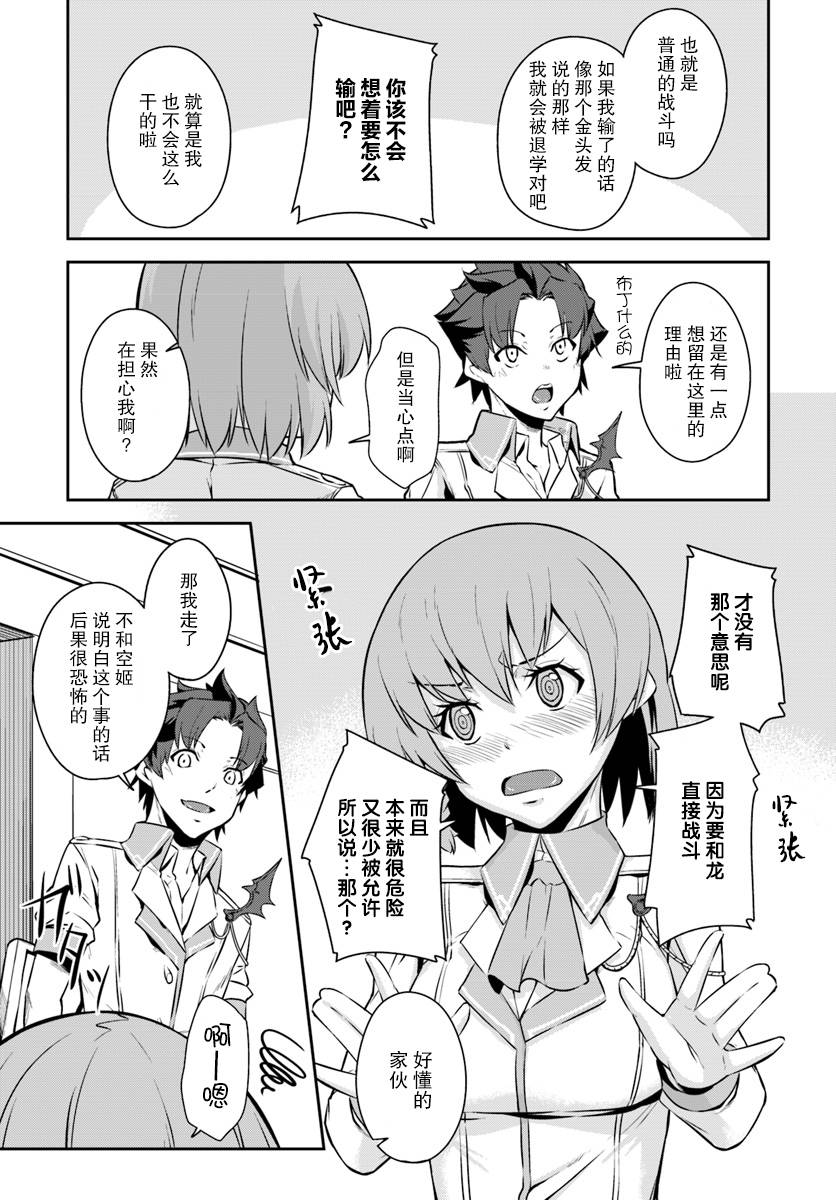 最强乡下龙骑士韩漫全集-第2.2话无删减无遮挡章节图片 