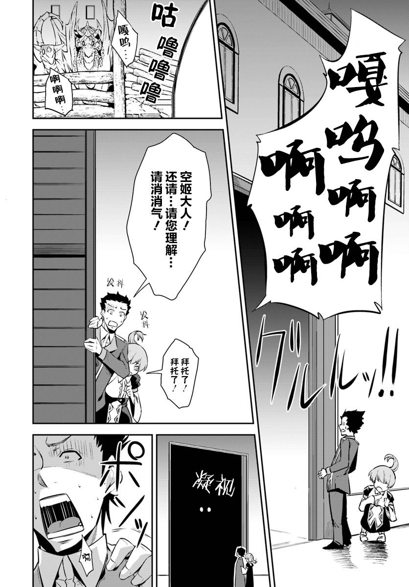 最强乡下龙骑士韩漫全集-第2.2话无删减无遮挡章节图片 