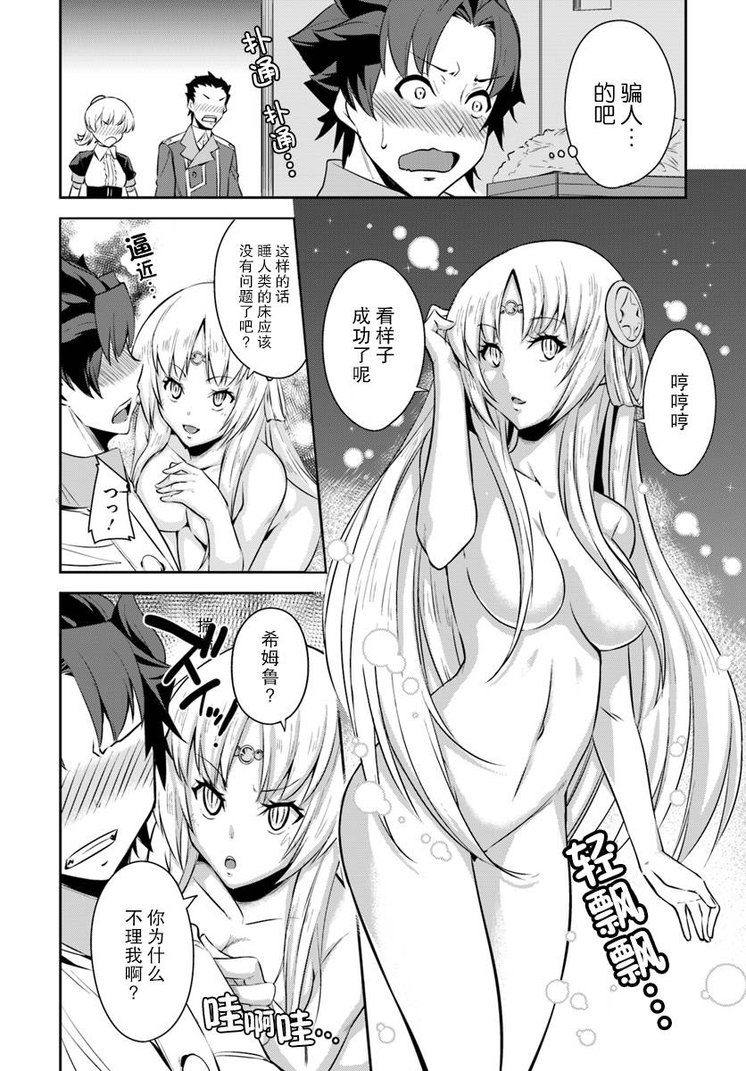 最强乡下龙骑士韩漫全集-第2.2话无删减无遮挡章节图片 