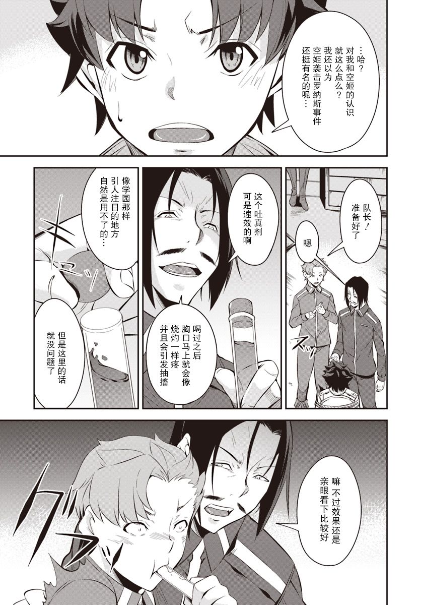 最强乡下龙骑士韩漫全集-第04话无删减无遮挡章节图片 