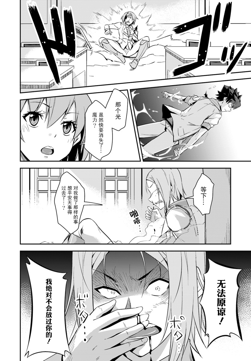 最强乡下龙骑士韩漫全集-第3.5话无删减无遮挡章节图片 