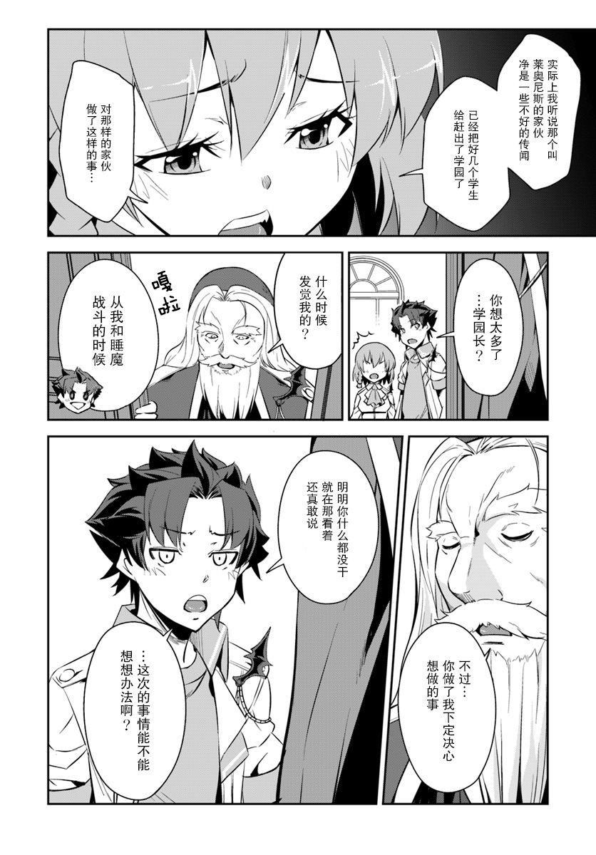 最强乡下龙骑士韩漫全集-第3.5话无删减无遮挡章节图片 