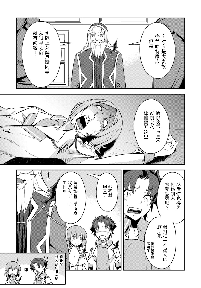 最强乡下龙骑士韩漫全集-第3.5话无删减无遮挡章节图片 