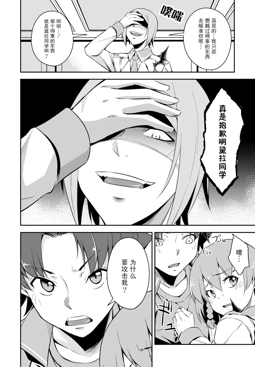 最强乡下龙骑士韩漫全集-第3.5话无删减无遮挡章节图片 