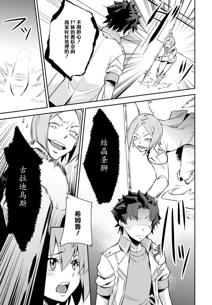 最强乡下龙骑士韩漫全集-第3.5话无删减无遮挡章节图片 