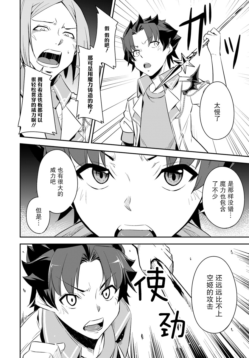 最强乡下龙骑士韩漫全集-第3.5话无删减无遮挡章节图片 
