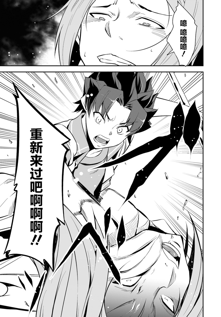 最强乡下龙骑士韩漫全集-第3.5话无删减无遮挡章节图片 