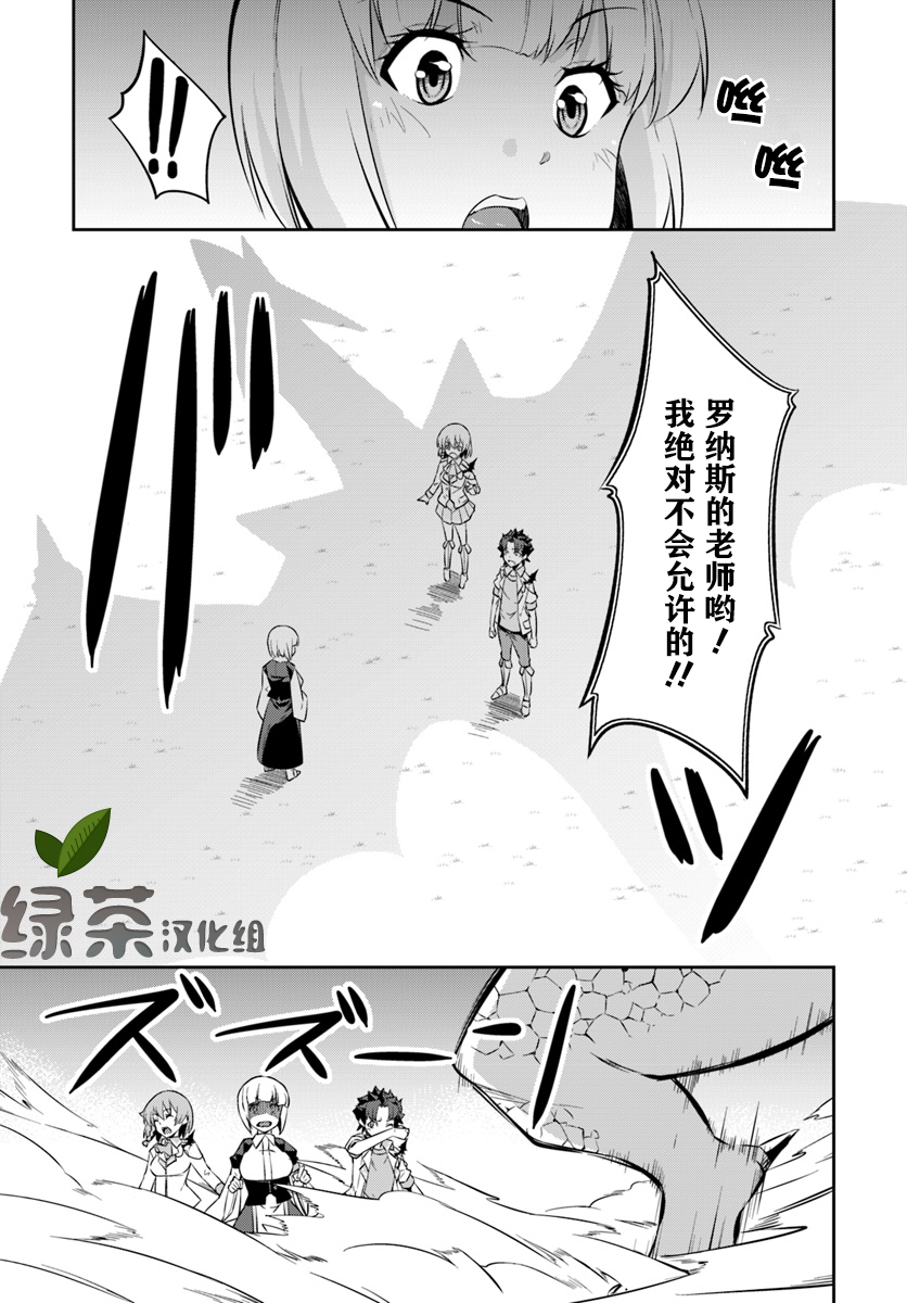 最强乡下龙骑士韩漫全集-第05话无删减无遮挡章节图片 