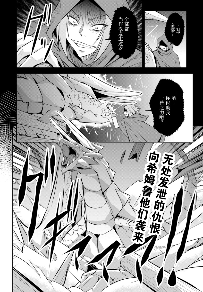 最强乡下龙骑士韩漫全集-第05话无删减无遮挡章节图片 