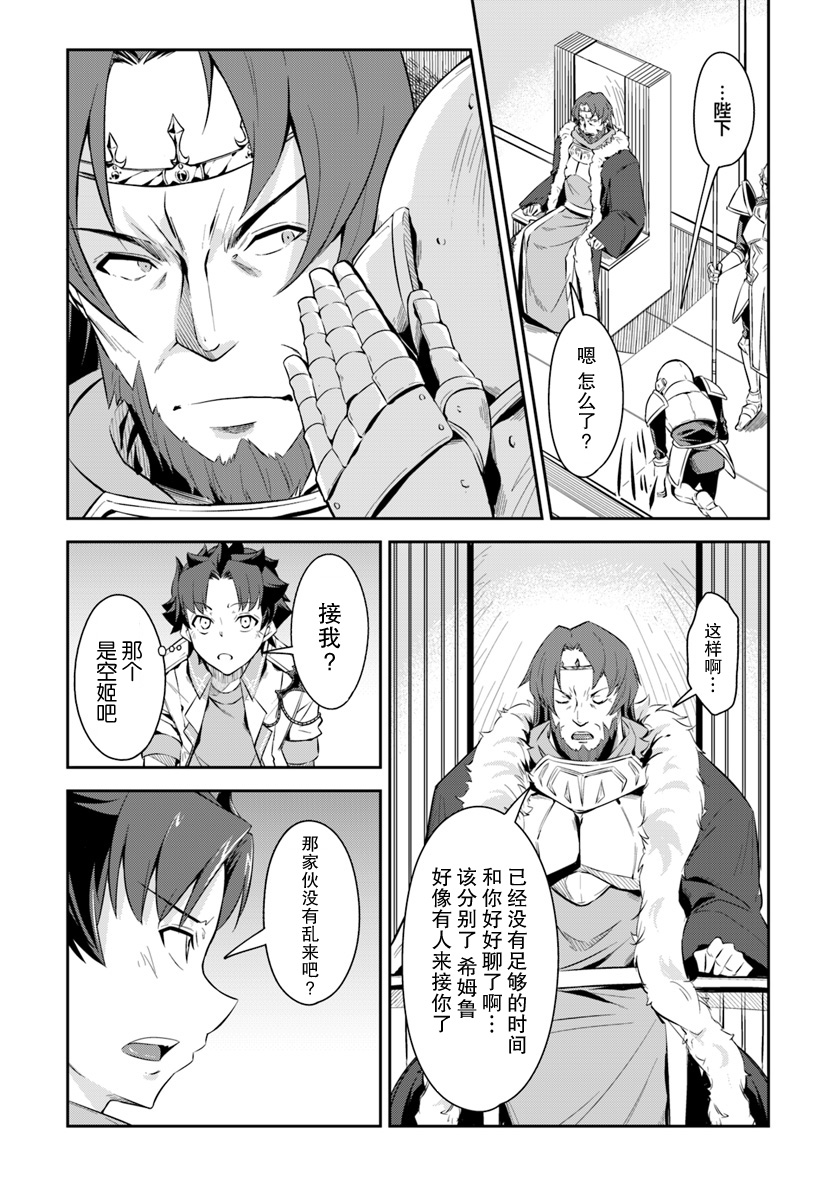 最强乡下龙骑士韩漫全集-第05话无删减无遮挡章节图片 