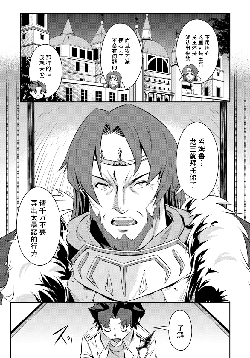 最强乡下龙骑士韩漫全集-第05话无删减无遮挡章节图片 