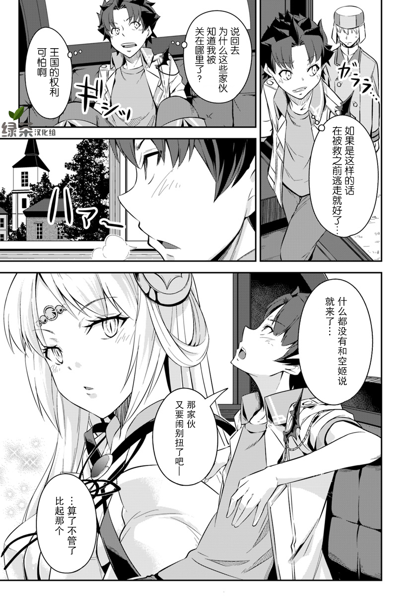 最强乡下龙骑士韩漫全集-第4.5话无删减无遮挡章节图片 