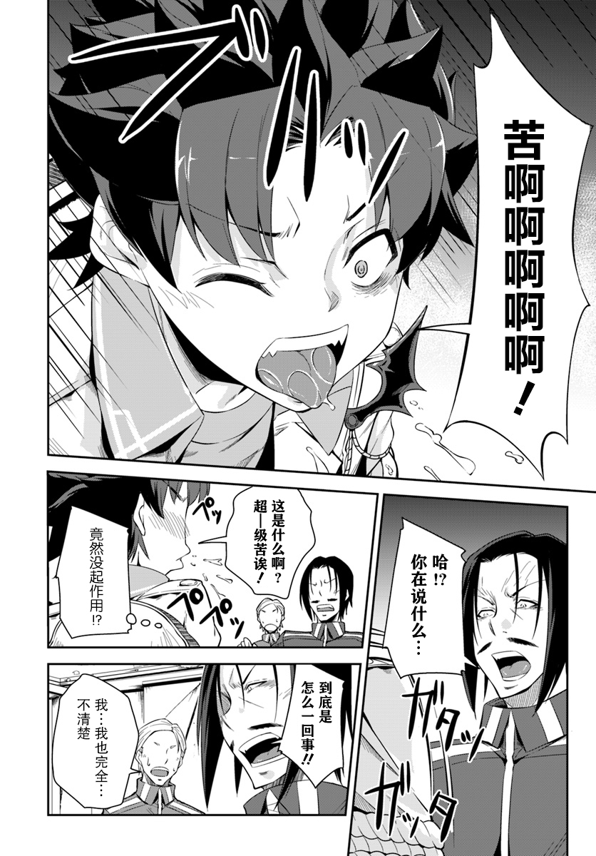 最强乡下龙骑士韩漫全集-第4.5话无删减无遮挡章节图片 