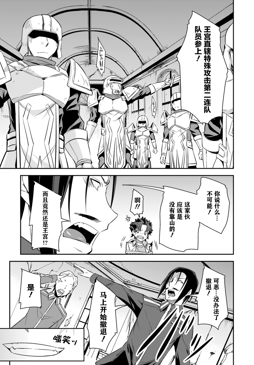 最强乡下龙骑士韩漫全集-第4.5话无删减无遮挡章节图片 