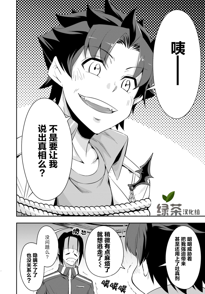 最强乡下龙骑士韩漫全集-第4.5话无删减无遮挡章节图片 