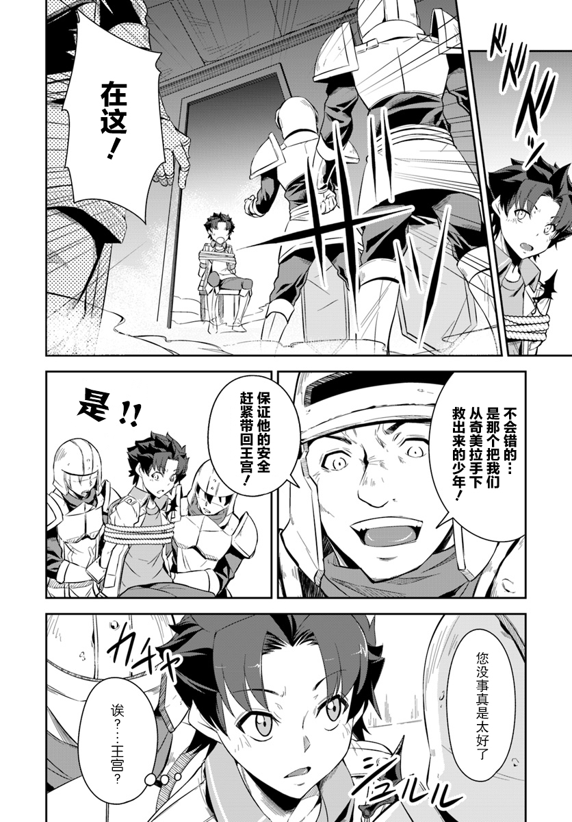 最强乡下龙骑士韩漫全集-第4.5话无删减无遮挡章节图片 