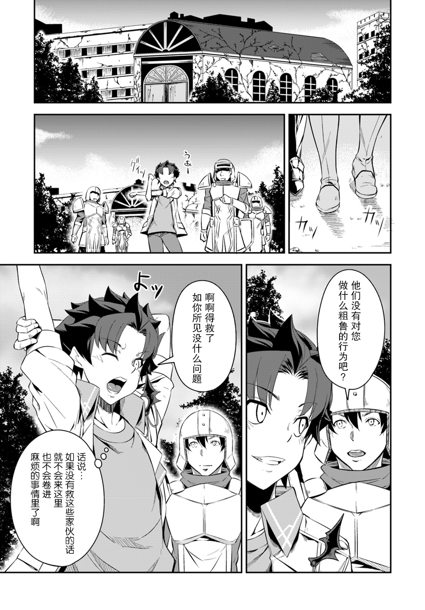 最强乡下龙骑士韩漫全集-第4.5话无删减无遮挡章节图片 