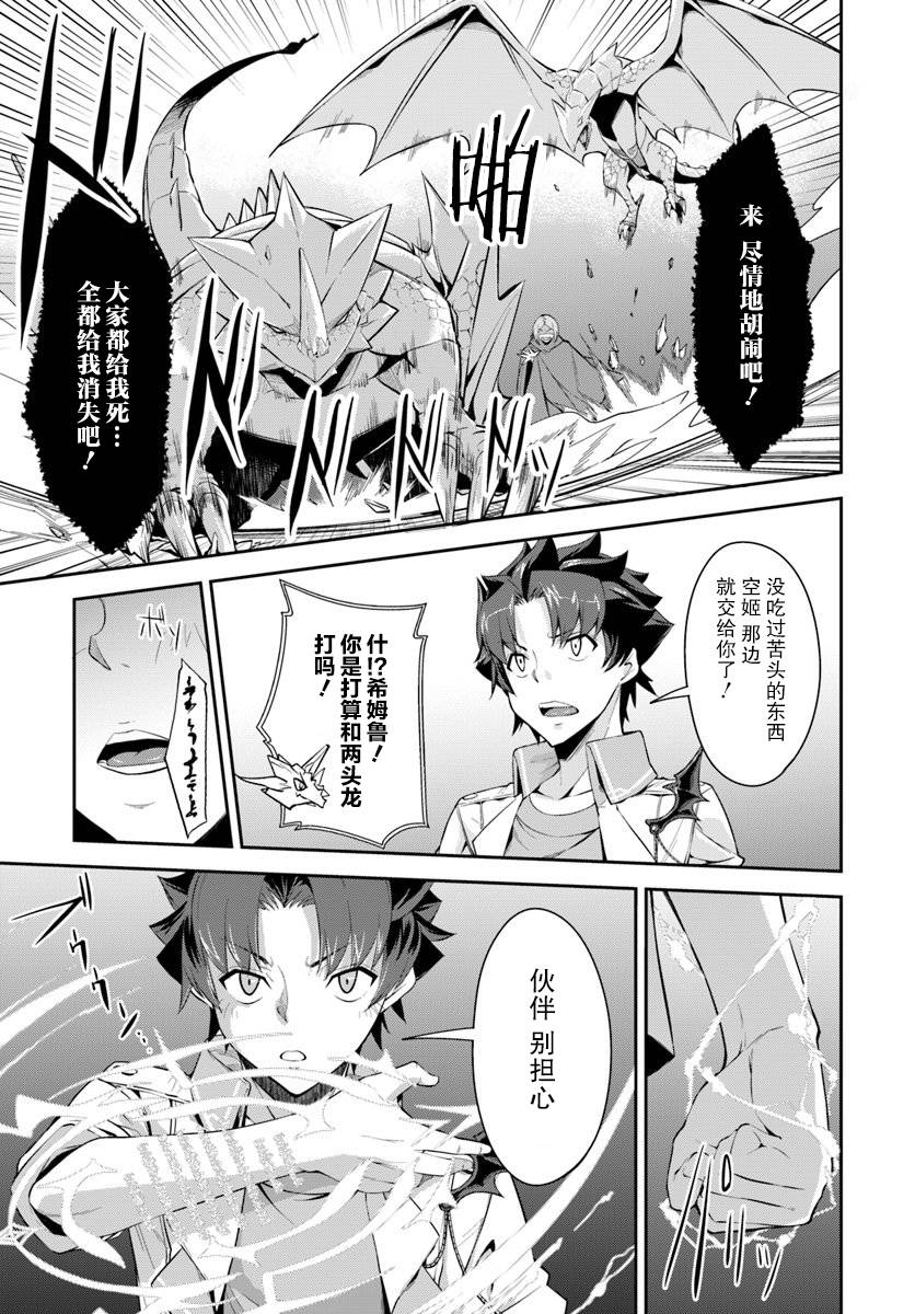 最强乡下龙骑士韩漫全集-第6.1话无删减无遮挡章节图片 