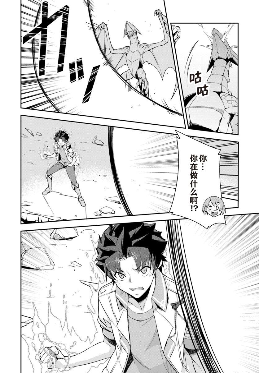 最强乡下龙骑士韩漫全集-第6.2话无删减无遮挡章节图片 