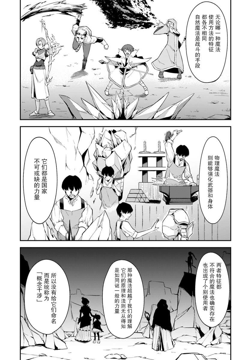 最强乡下龙骑士韩漫全集-第7.1话无删减无遮挡章节图片 