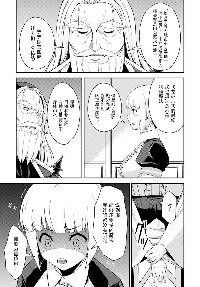 最强乡下龙骑士韩漫全集-第7.1话无删减无遮挡章节图片 