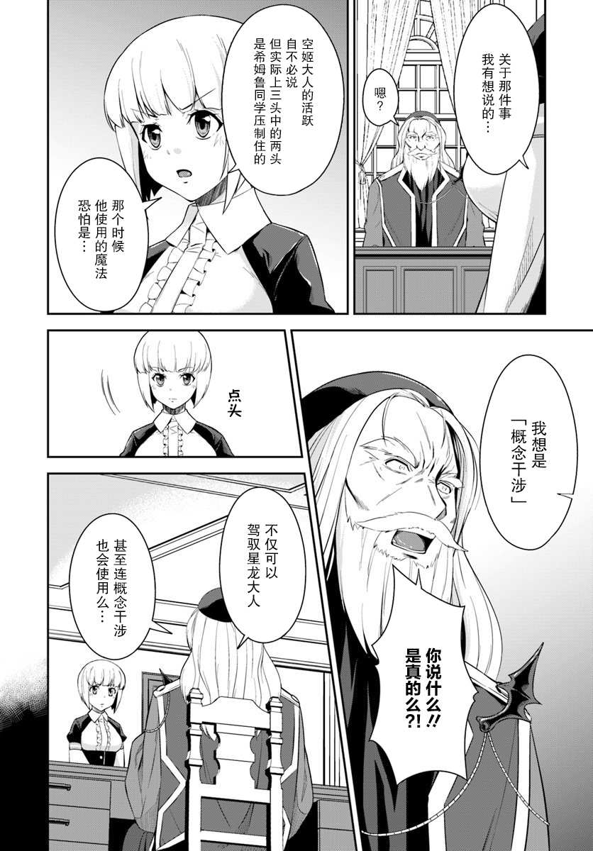 最强乡下龙骑士韩漫全集-第7.1话无删减无遮挡章节图片 