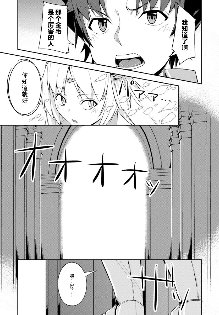 最强乡下龙骑士韩漫全集-第08话无删减无遮挡章节图片 