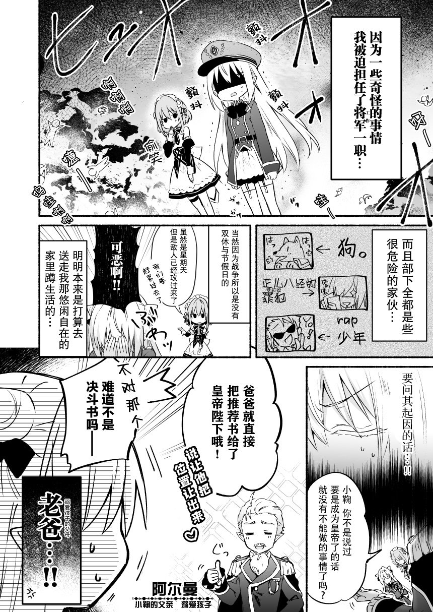 家里蹲吸血鬼公主的苦闷韩漫全集-短篇无删减无遮挡章节图片 