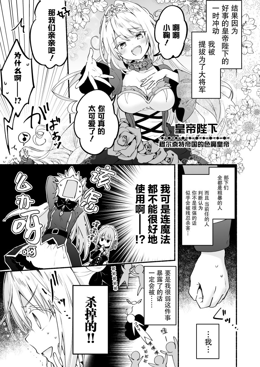 家里蹲吸血鬼公主的苦闷韩漫全集-短篇无删减无遮挡章节图片 