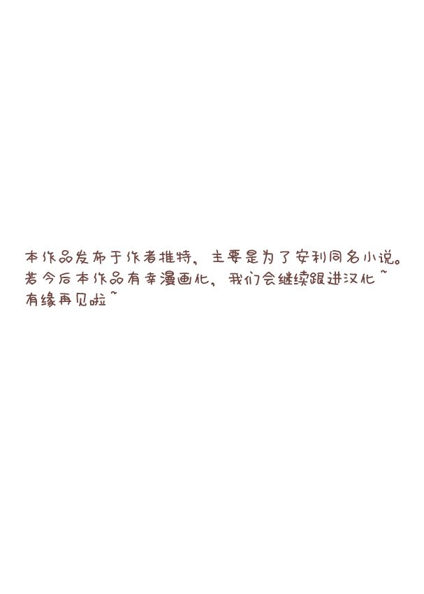 家里蹲吸血鬼公主的苦闷韩漫全集-短篇无删减无遮挡章节图片 