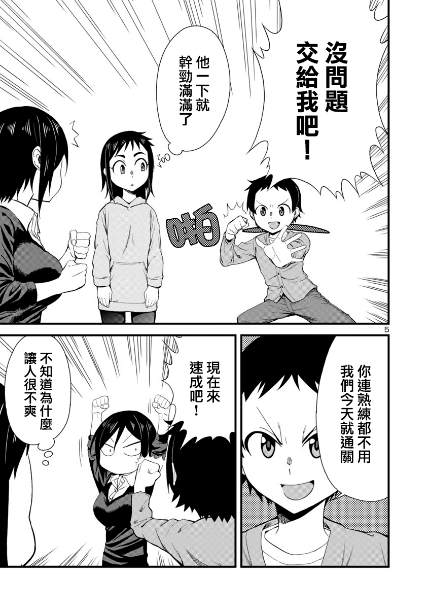 瞳酱很认生韩漫全集-第16话无删减无遮挡章节图片 