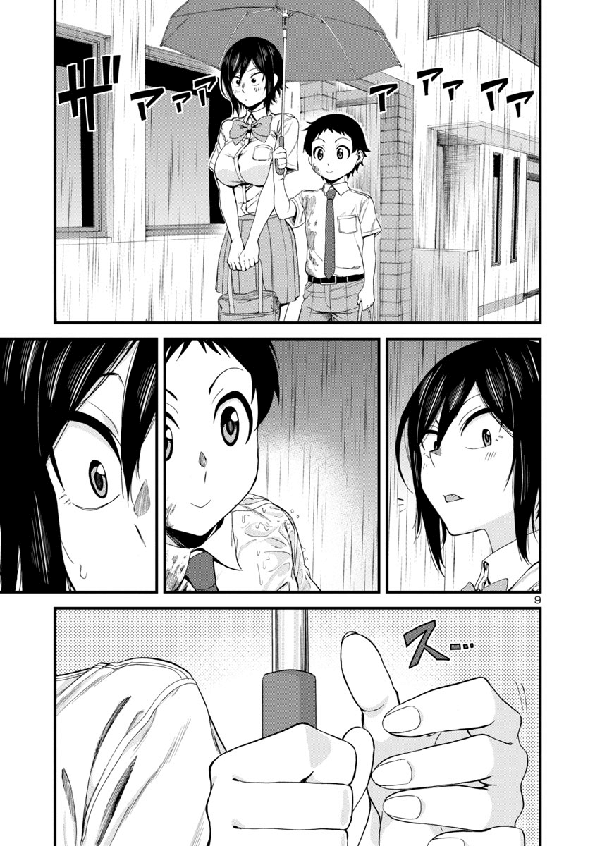 瞳酱很认生韩漫全集-第20话无删减无遮挡章节图片 