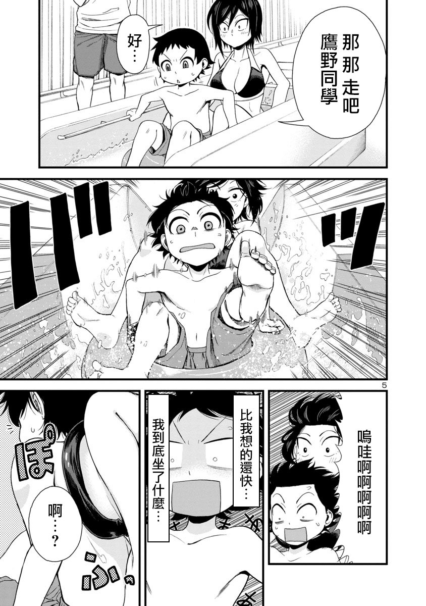 瞳酱很认生韩漫全集-第21话无删减无遮挡章节图片 