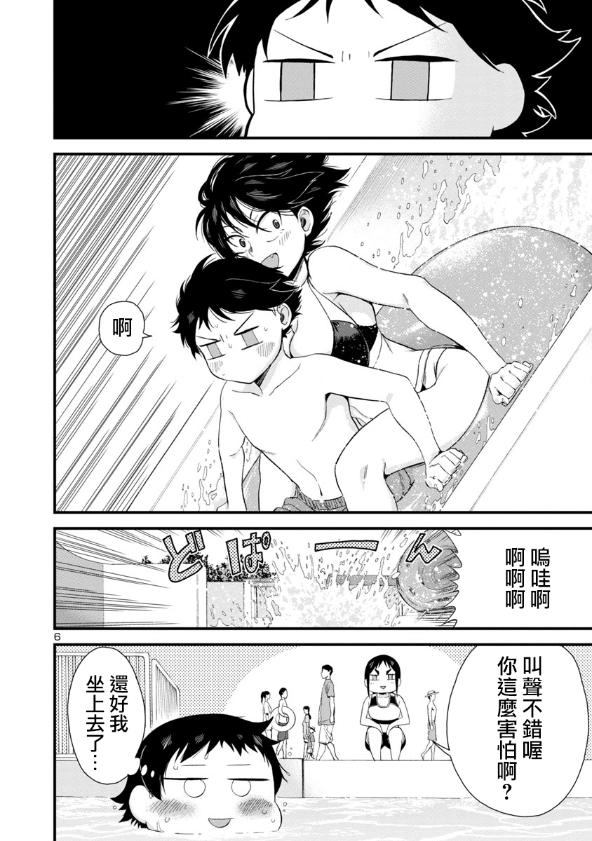 瞳酱很认生韩漫全集-第21话无删减无遮挡章节图片 
