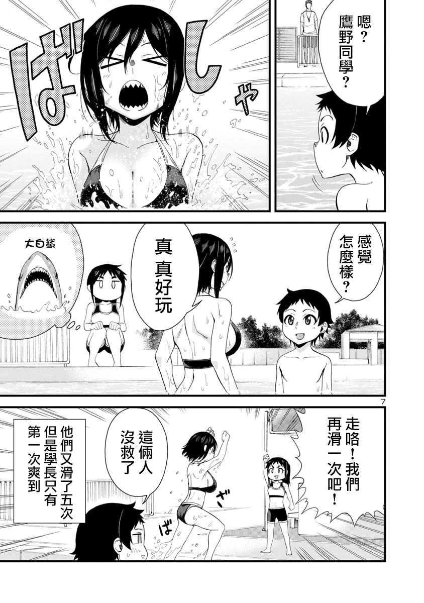瞳酱很认生韩漫全集-第21话无删减无遮挡章节图片 