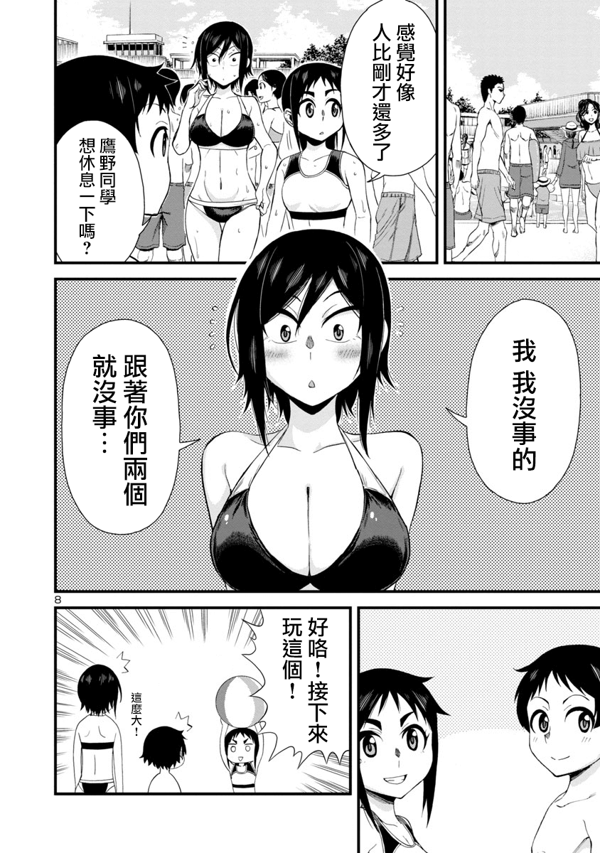 瞳酱很认生韩漫全集-第21话无删减无遮挡章节图片 