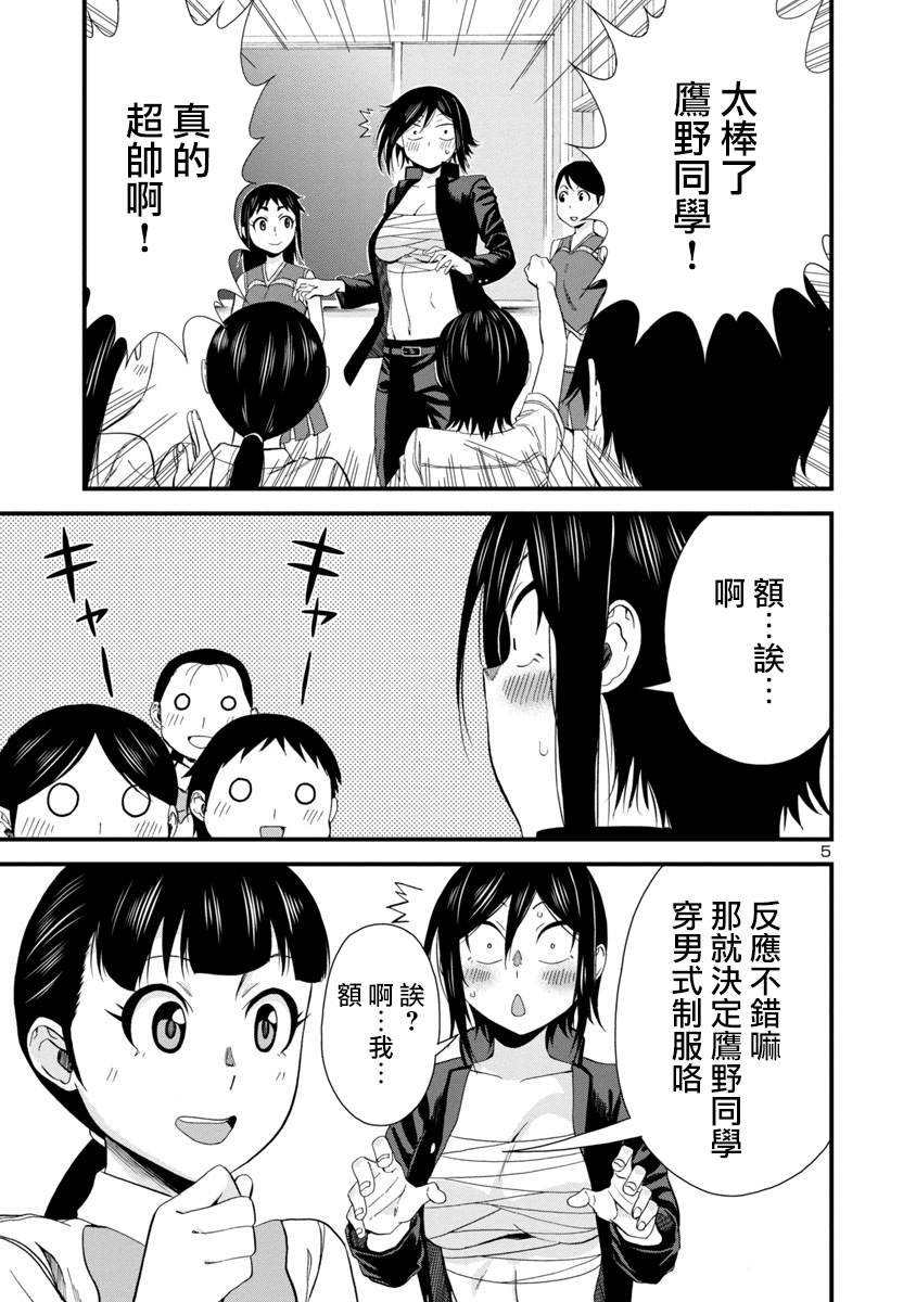 瞳酱很认生韩漫全集-第25话无删减无遮挡章节图片 
