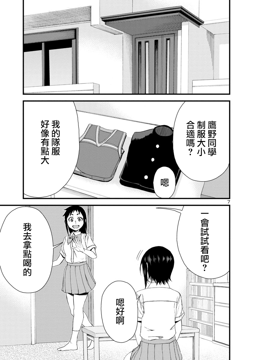 瞳酱很认生韩漫全集-第25话无删减无遮挡章节图片 