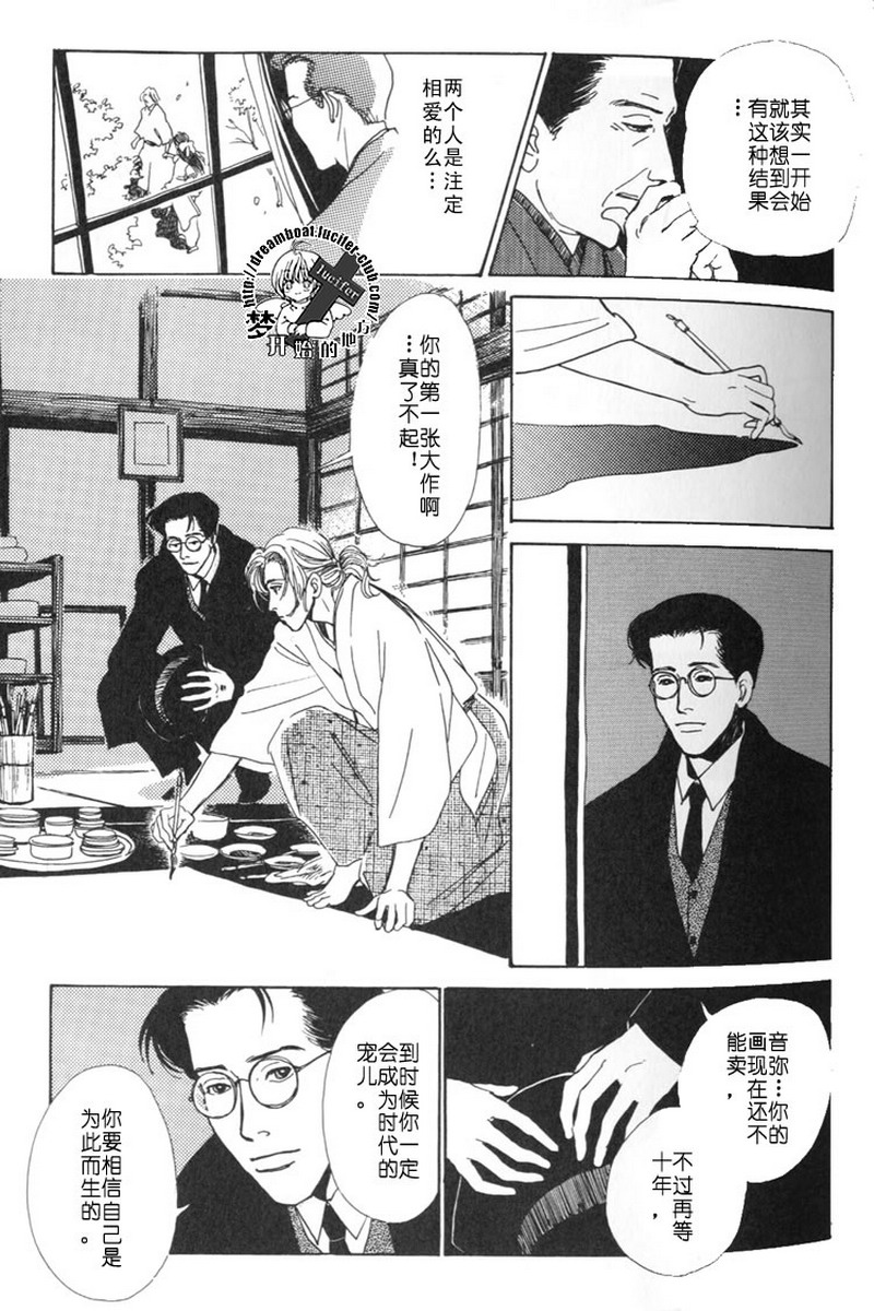五个箱子的故事韩漫全集-全一卷无删减无遮挡章节图片 